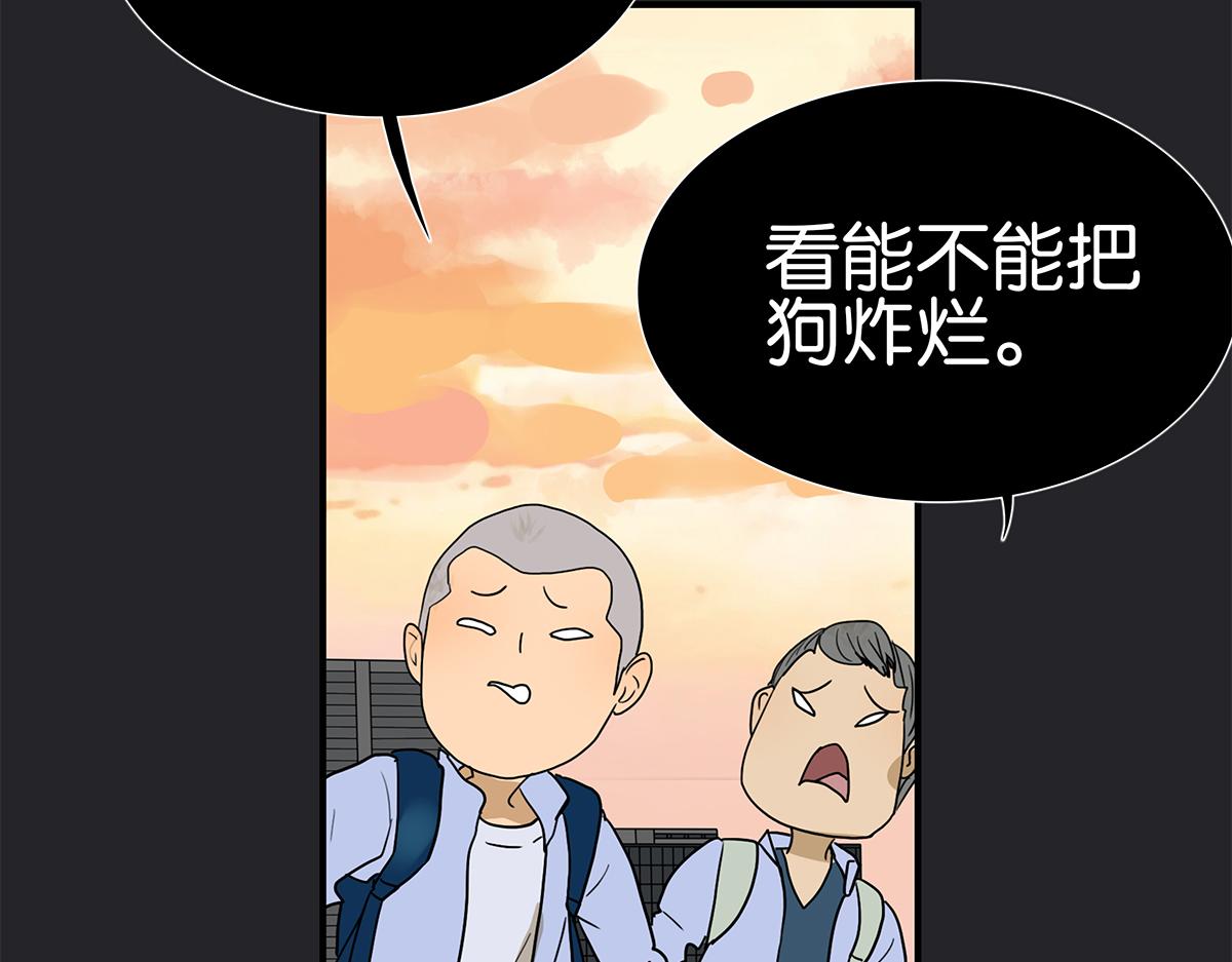 《金斩和喻树》117话 尤瑞丽 第13页