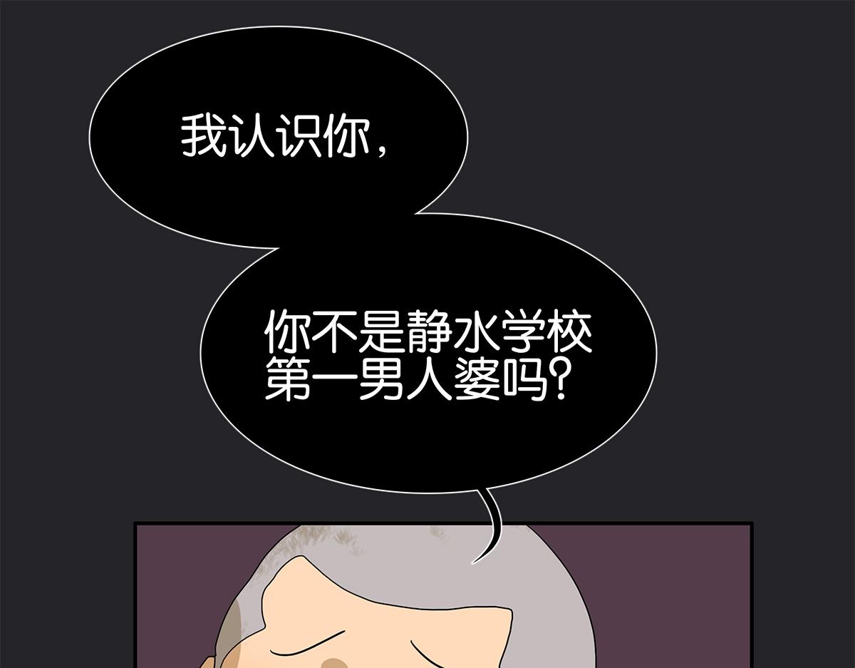 《金斩和喻树》117话 尤瑞丽 第15页