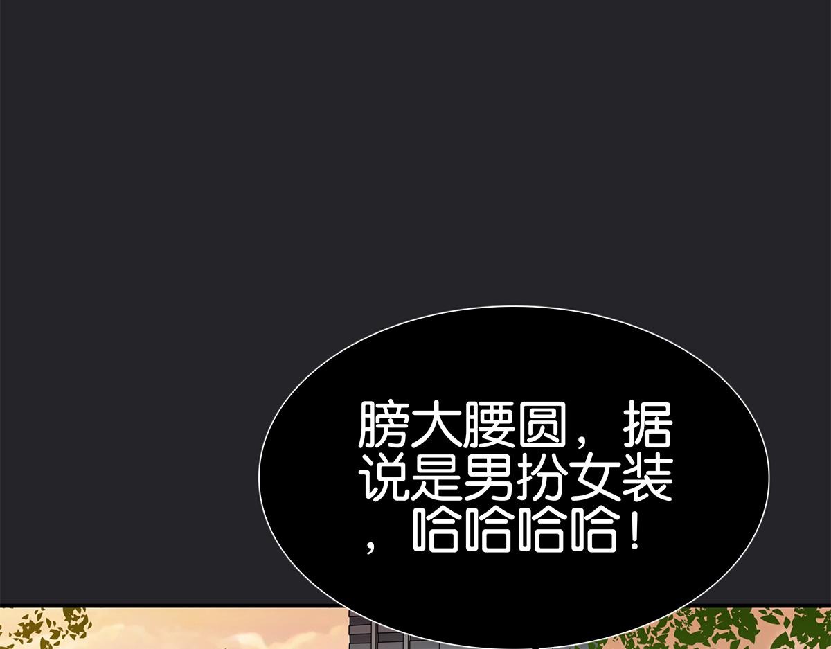 《金斩和喻树》117话 尤瑞丽 第17页