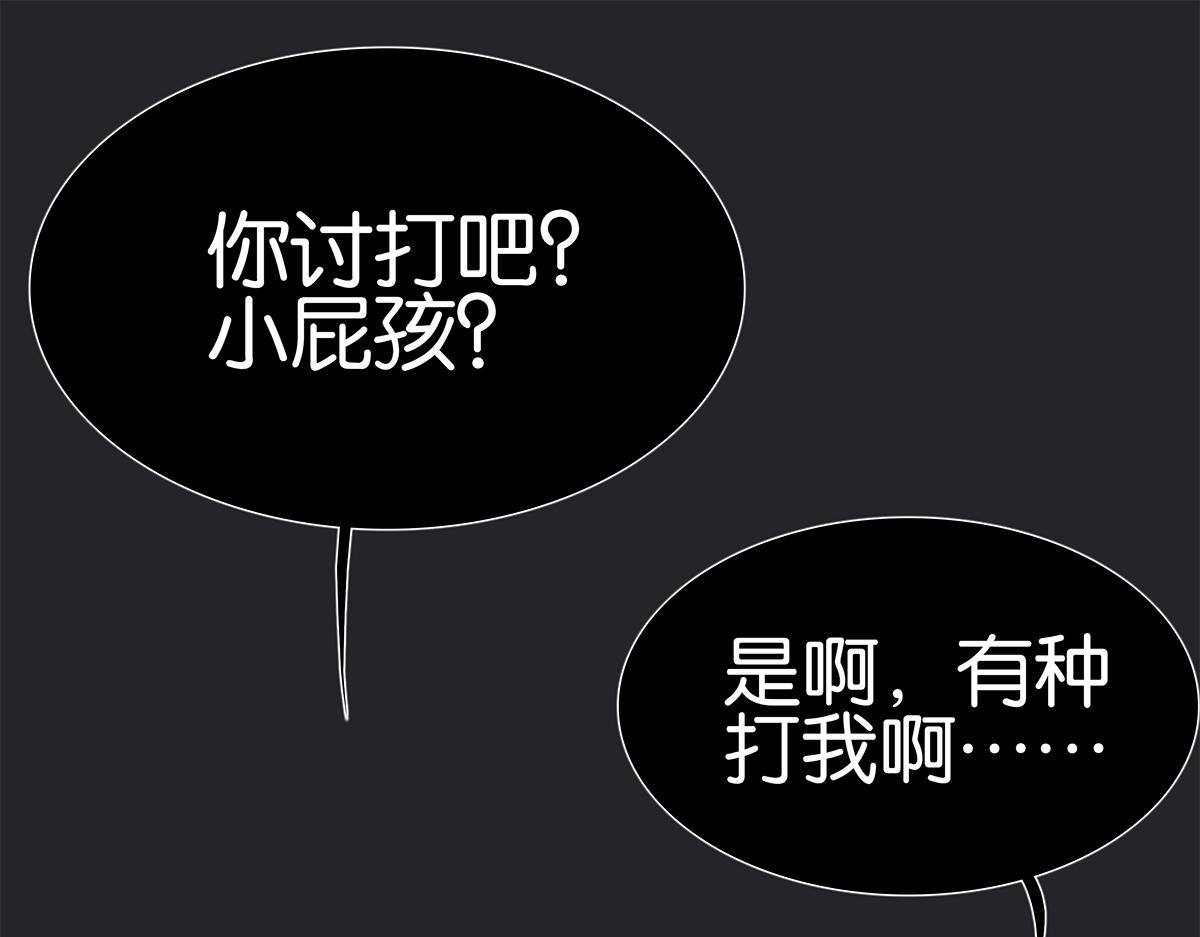 《金斩和喻树》117话 尤瑞丽 第19页