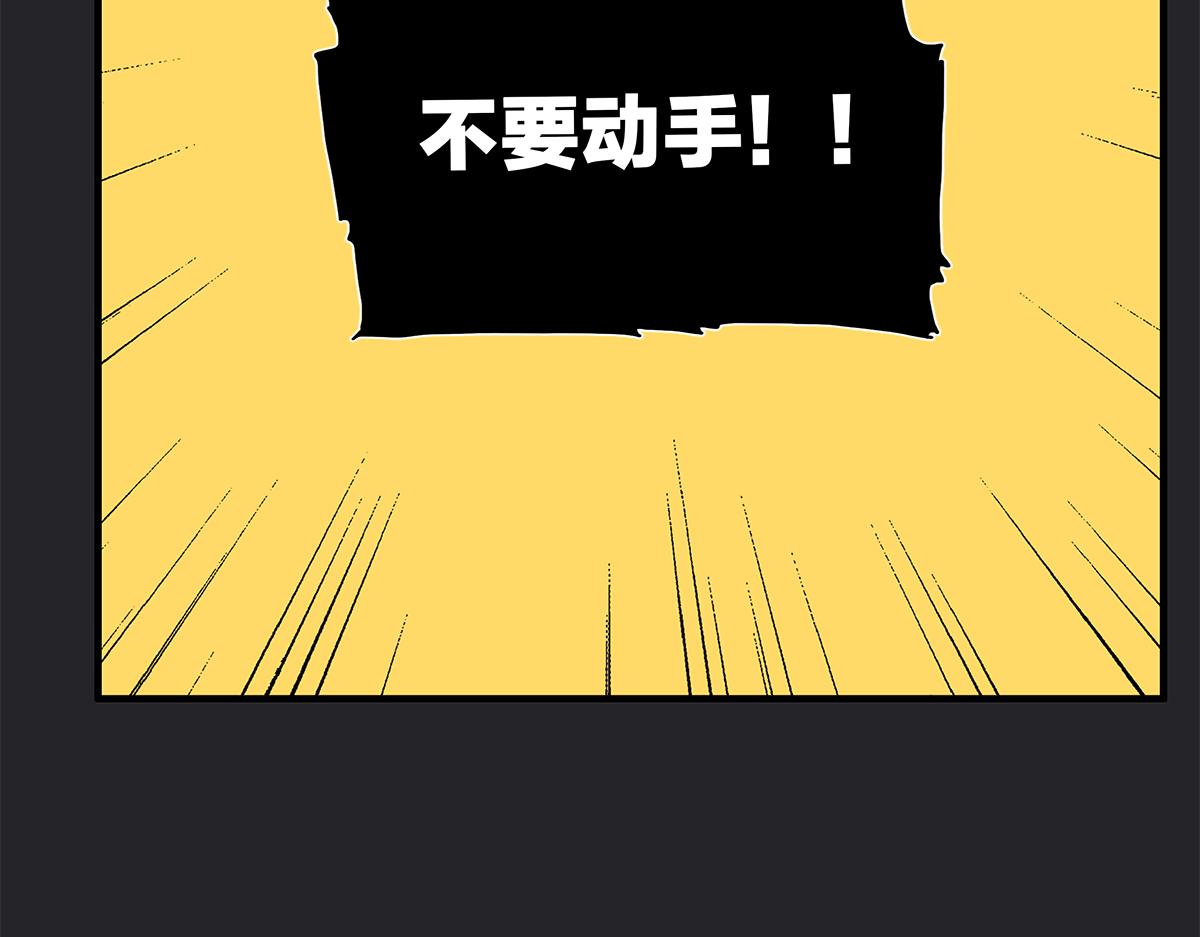 《金斩和喻树》117话 尤瑞丽 第22页