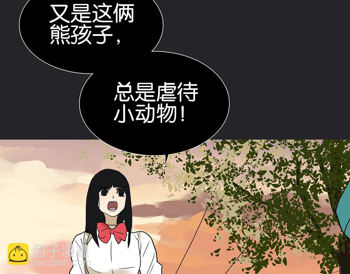 《金斩和喻树》117话 尤瑞丽 第26页