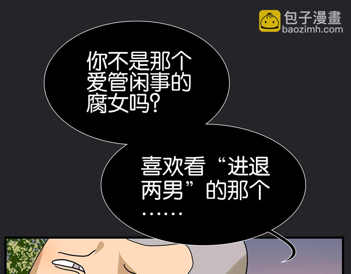 《金斩和喻树》117话 尤瑞丽 第31页