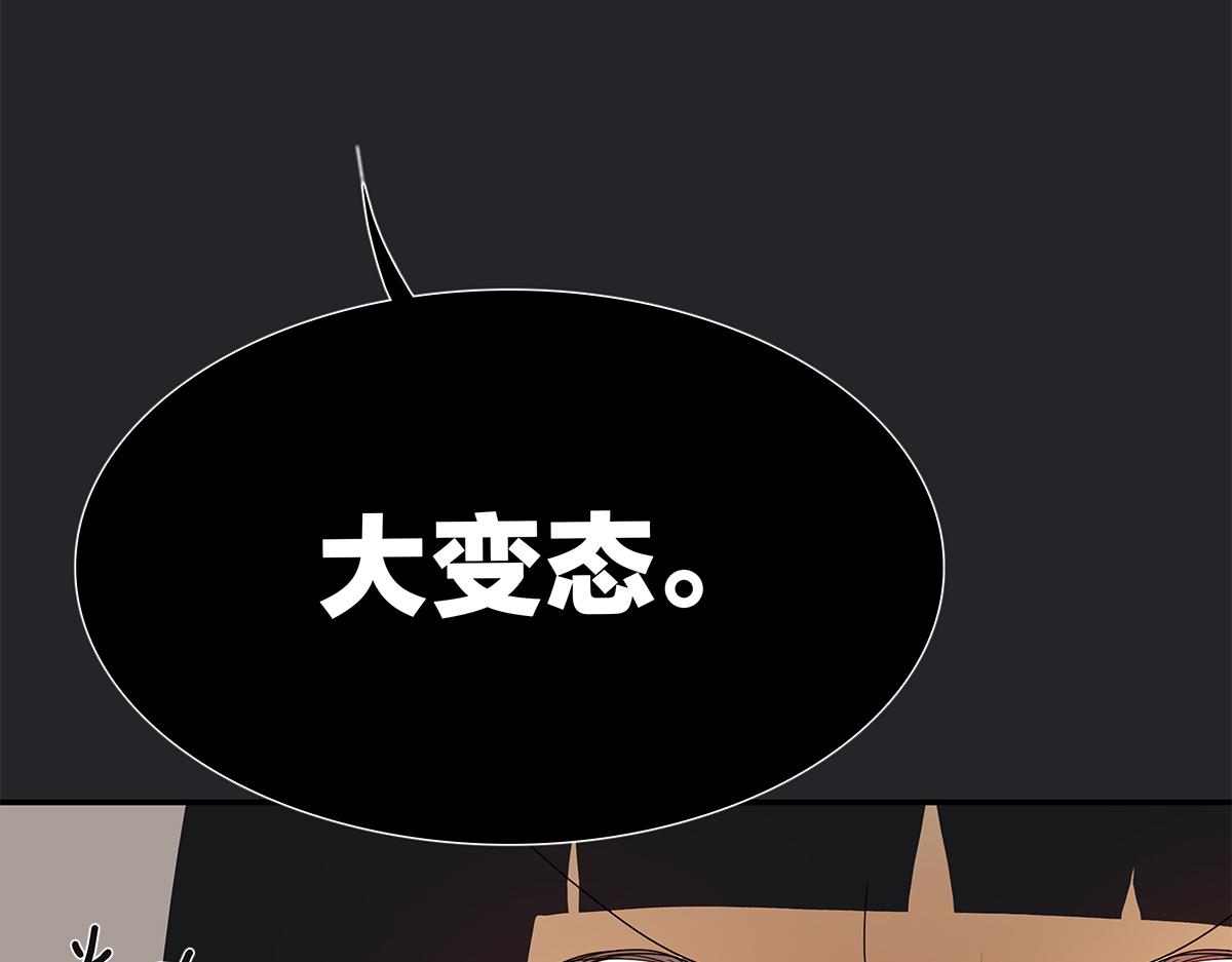 《金斩和喻树》117话 尤瑞丽 第33页