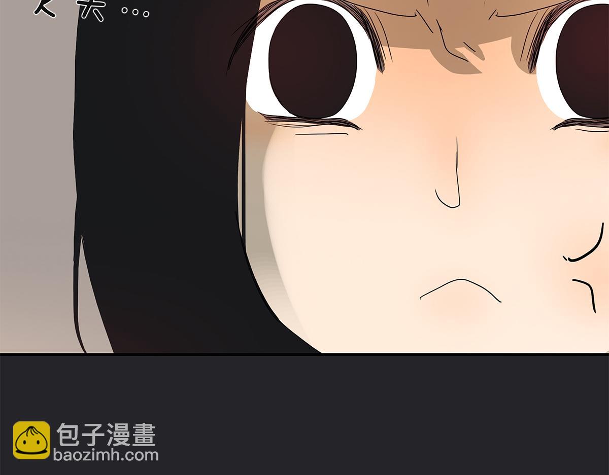 《金斩和喻树》117话 尤瑞丽 第34页