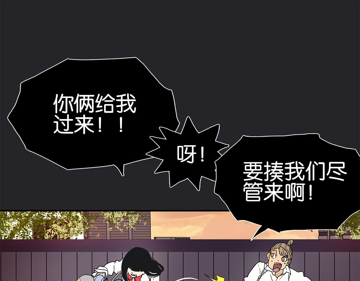 《金斩和喻树》117话 尤瑞丽 第36页