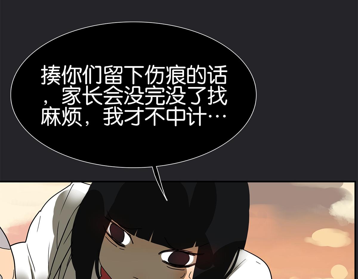 《金斩和喻树》117话 尤瑞丽 第38页