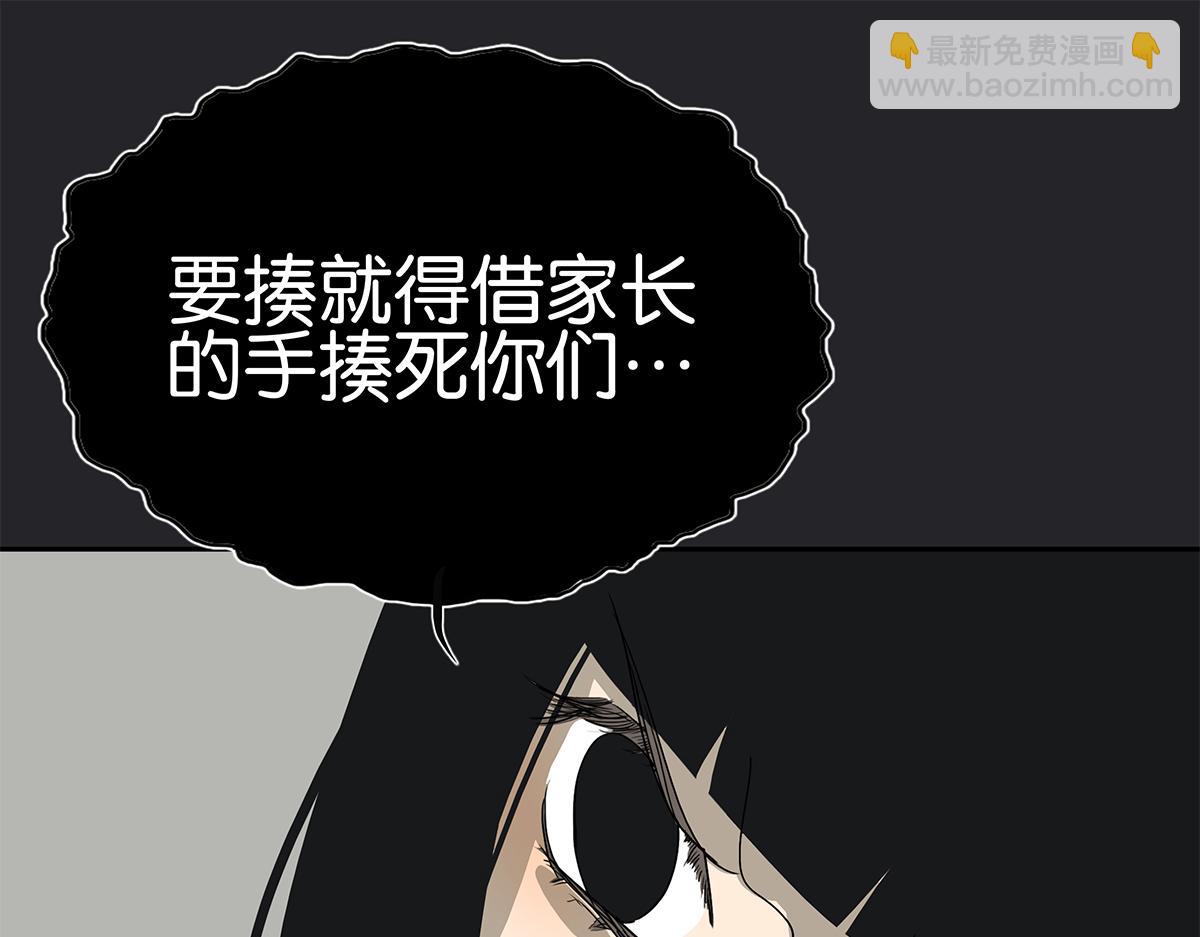 《金斩和喻树》117话 尤瑞丽 第40页