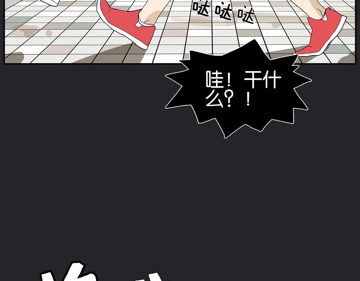 《金斩和喻树》117话 尤瑞丽 第42页