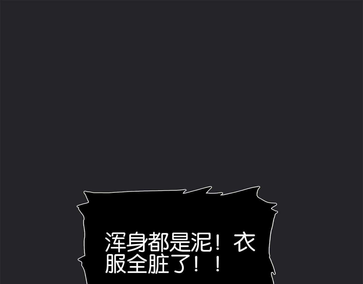 《金斩和喻树》117话 尤瑞丽 第45页