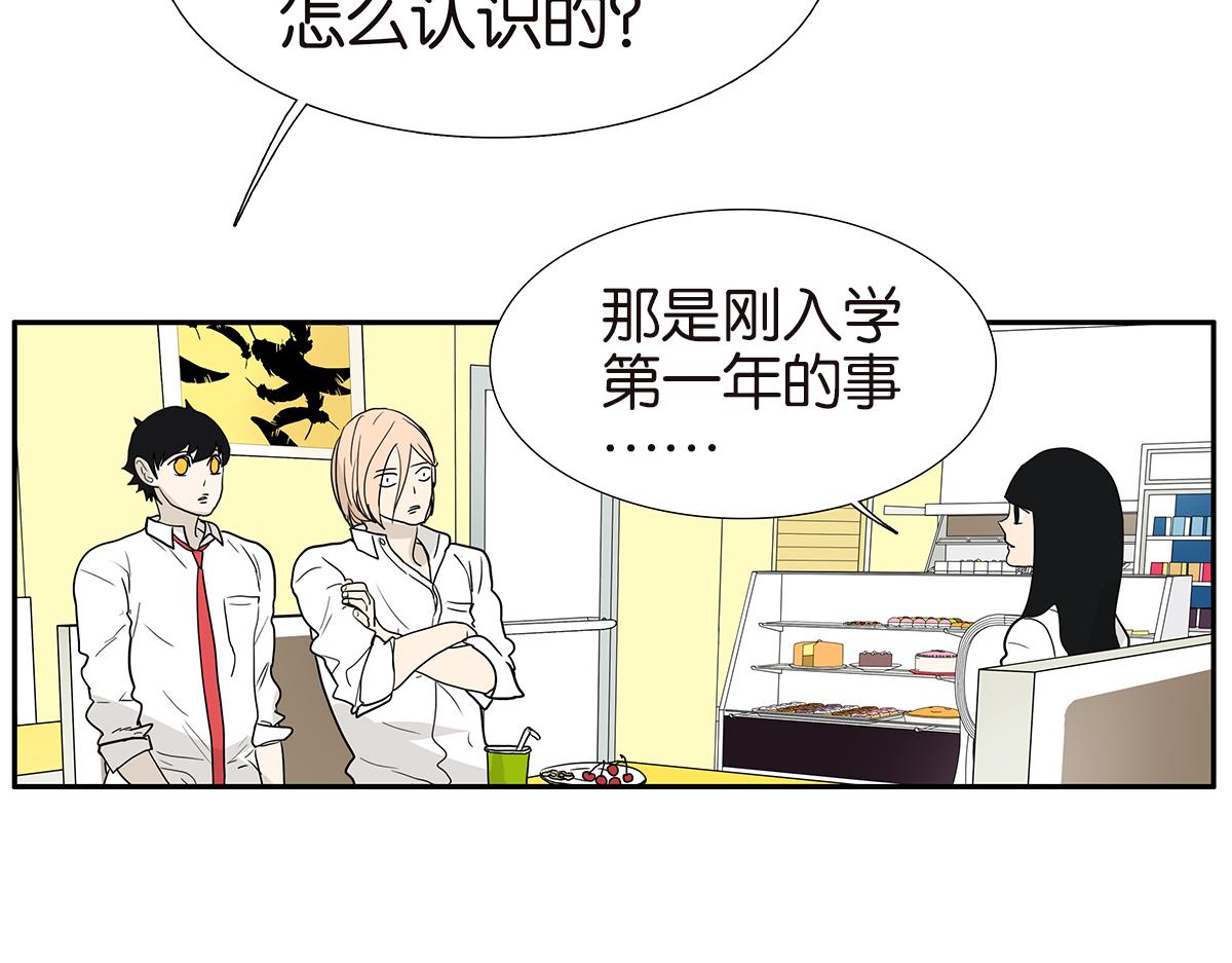 《金斩和喻树》117话 尤瑞丽 第4页