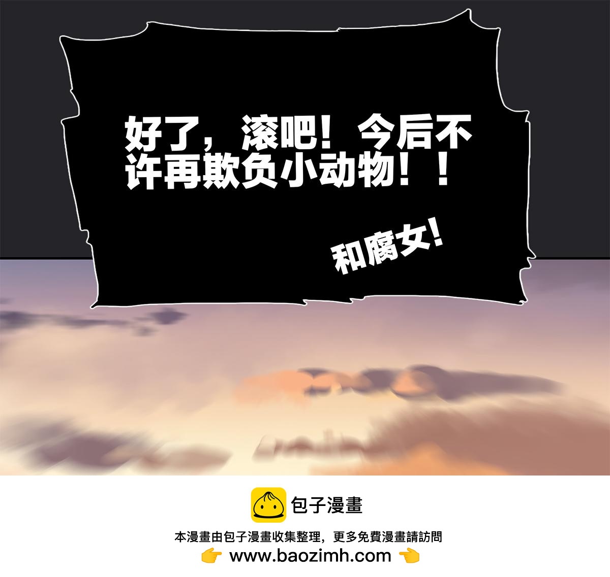 《金斩和喻树》117话 尤瑞丽 第50页