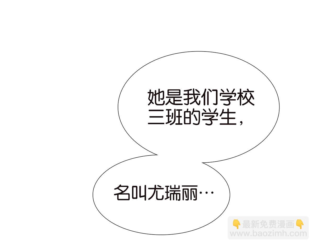 《金斩和喻树》117话 尤瑞丽 第6页
