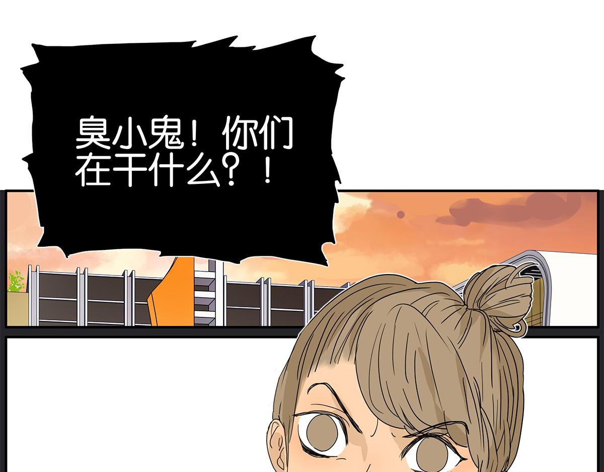 《金斩和喻树》117话 尤瑞丽 第7页