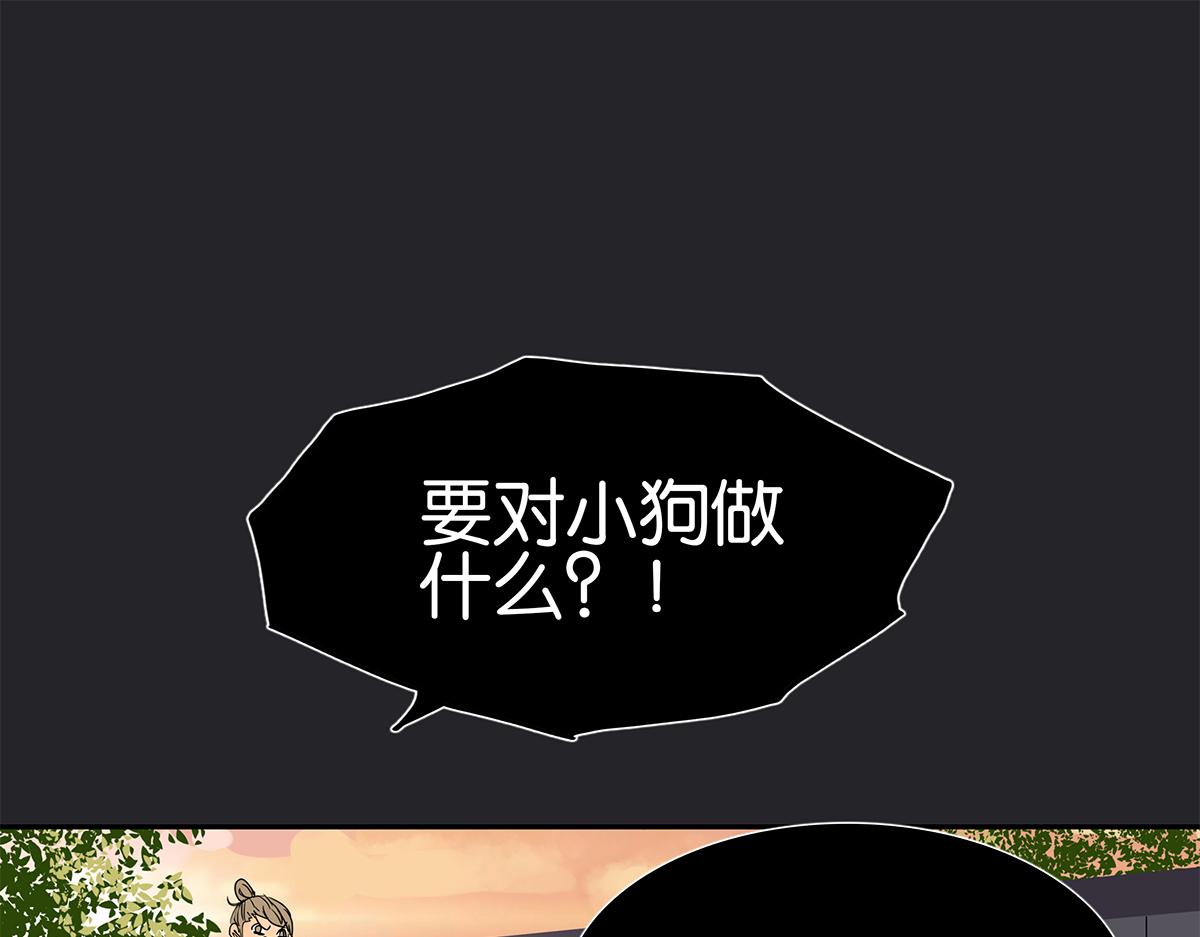 《金斩和喻树》117话 尤瑞丽 第9页