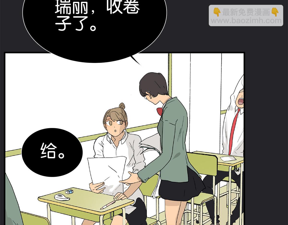 《金斩和喻树》118话 别睡 第22页