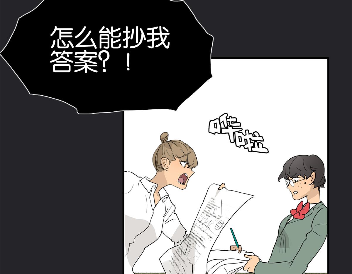 《金斩和喻树》118话 别睡 第32页