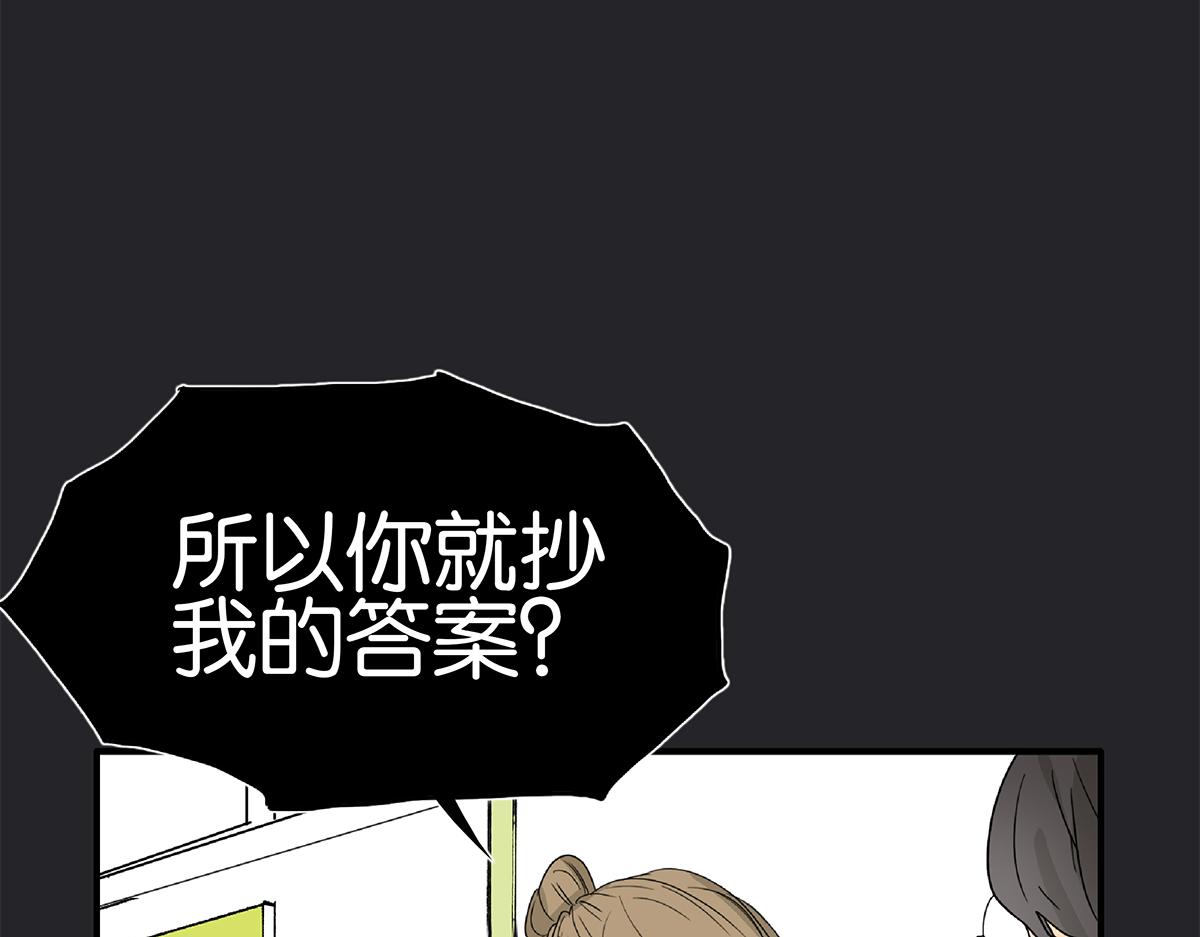 《金斩和喻树》118话 别睡 第36页