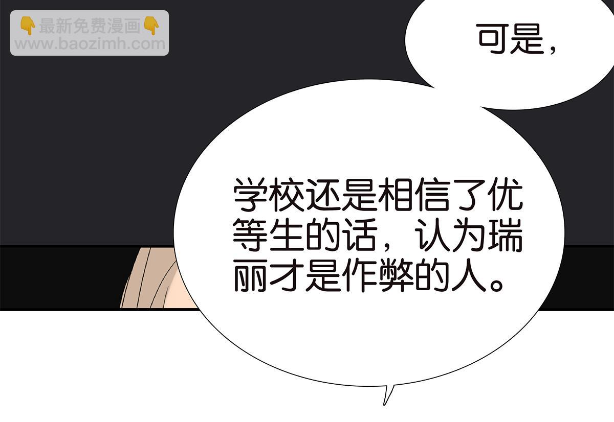 《金斩和喻树》118话 别睡 第42页