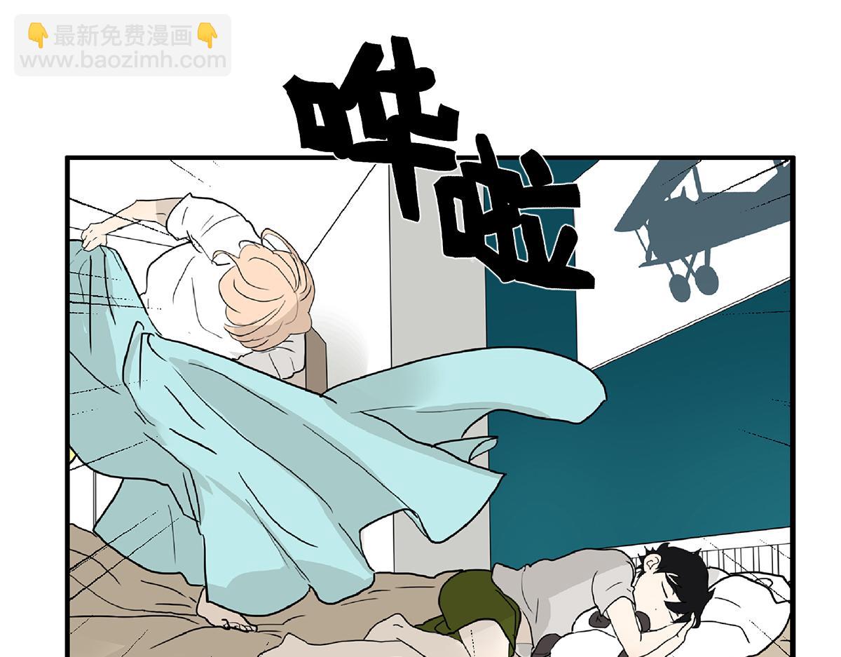 《金斩和喻树》118话 别睡 第48页