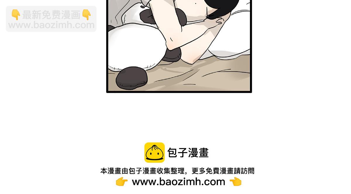 《金斩和喻树》118话 别睡 第50页