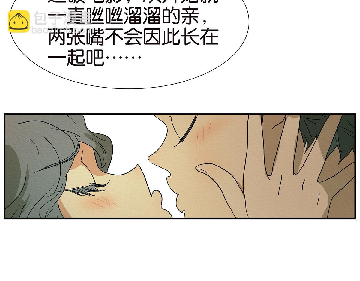 《金斩和喻树》120话 情侣场 第11页