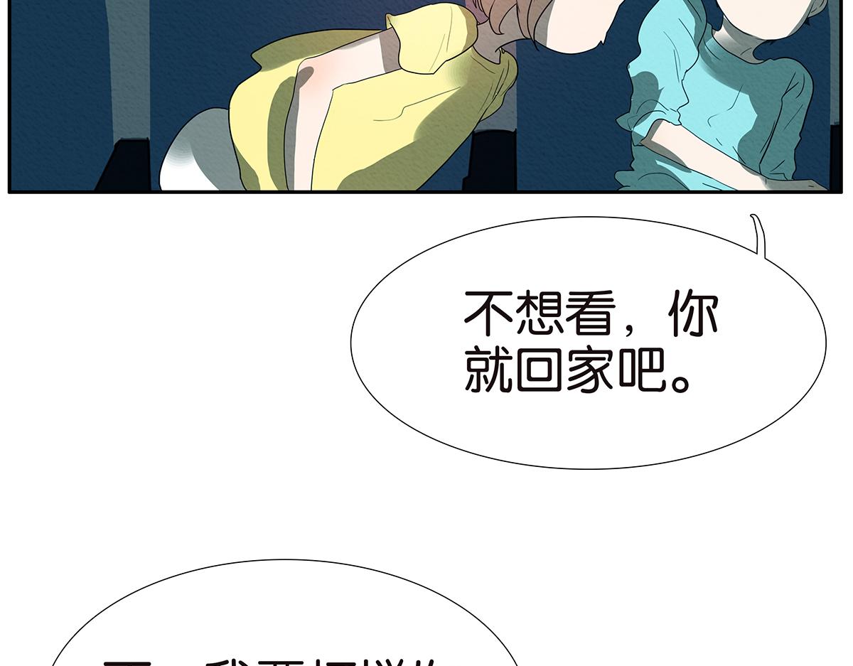 《金斩和喻树》120话 情侣场 第22页