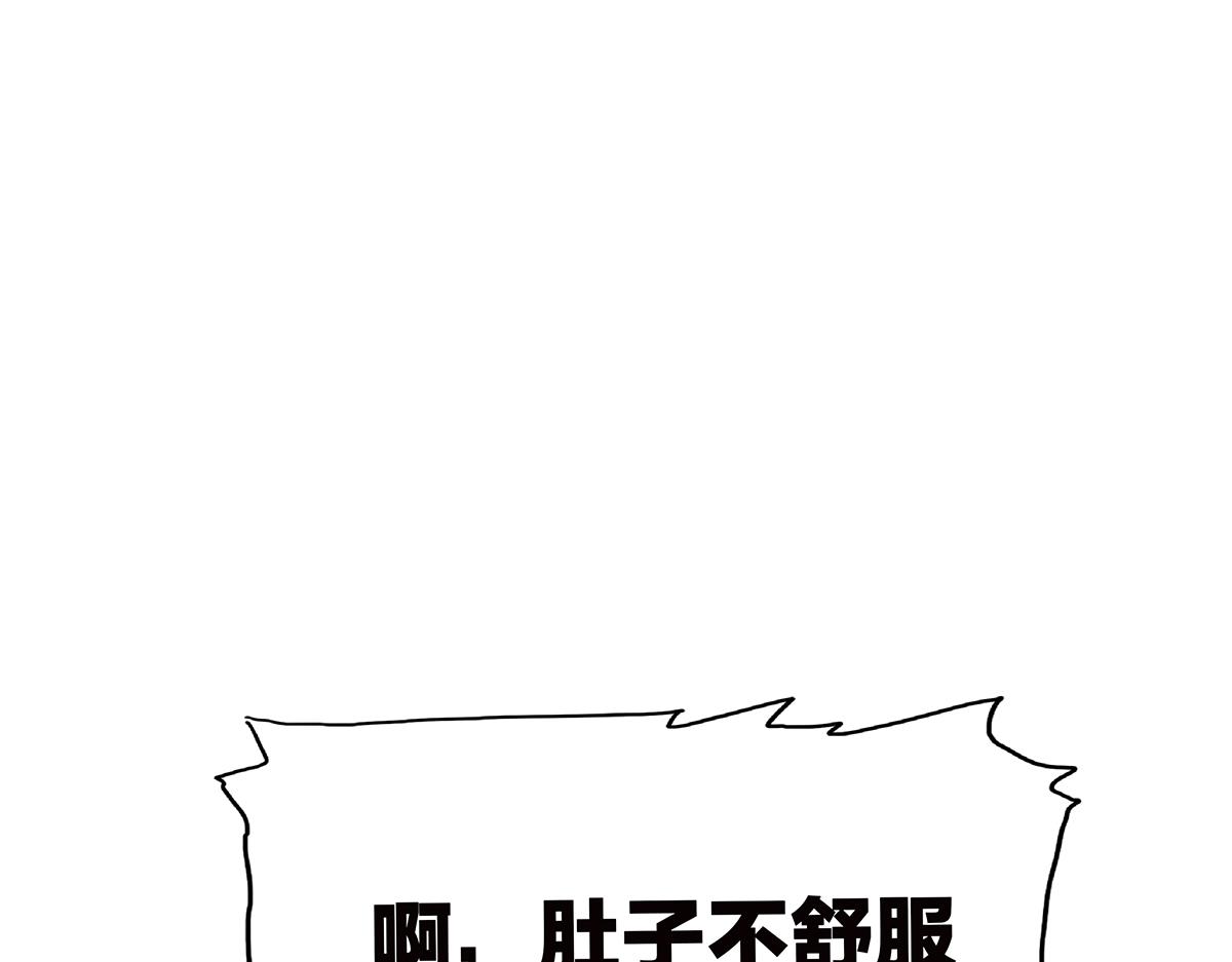 《金斩和喻树》120话 情侣场 第26页