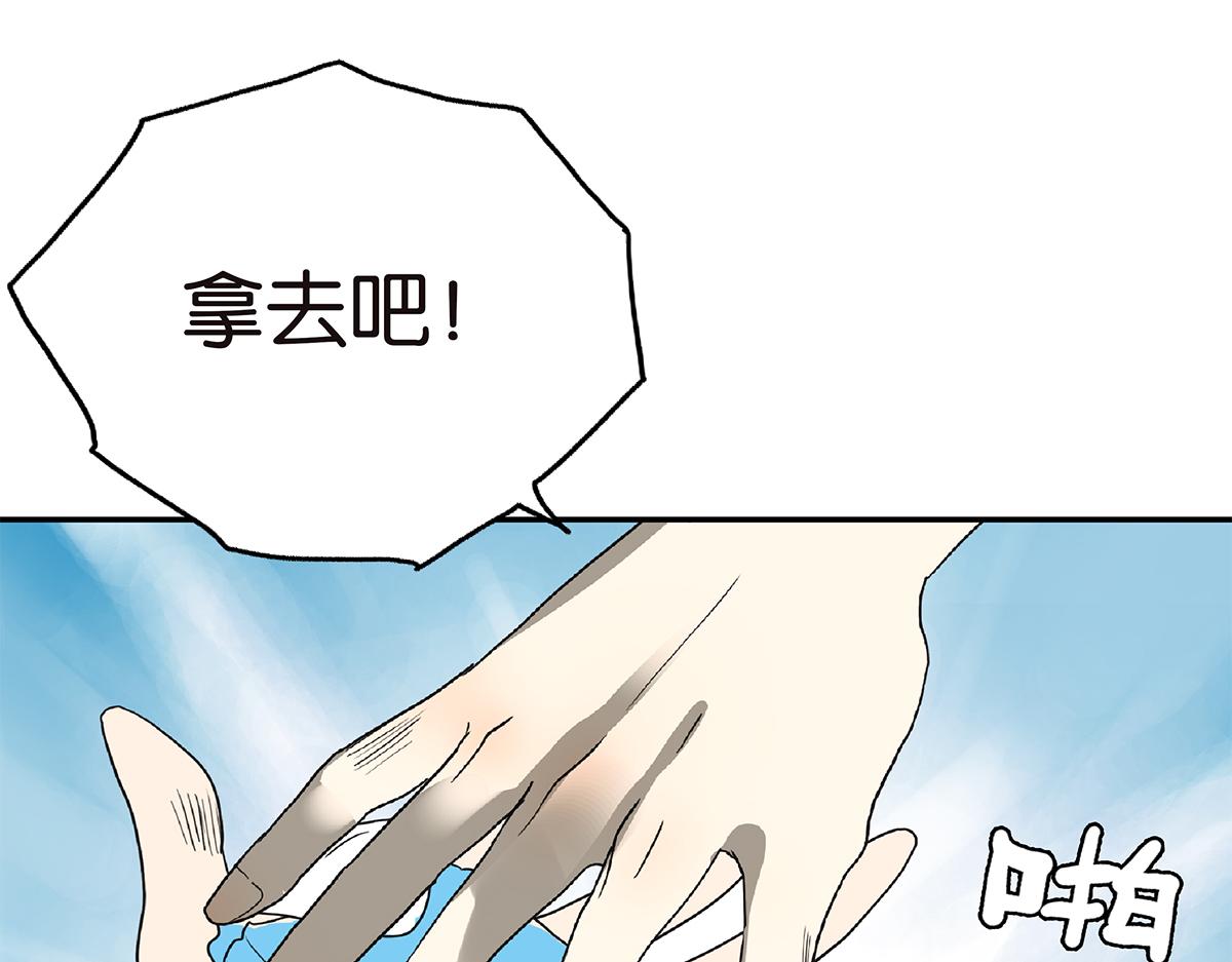 《金斩和喻树》120话 情侣场 第36页