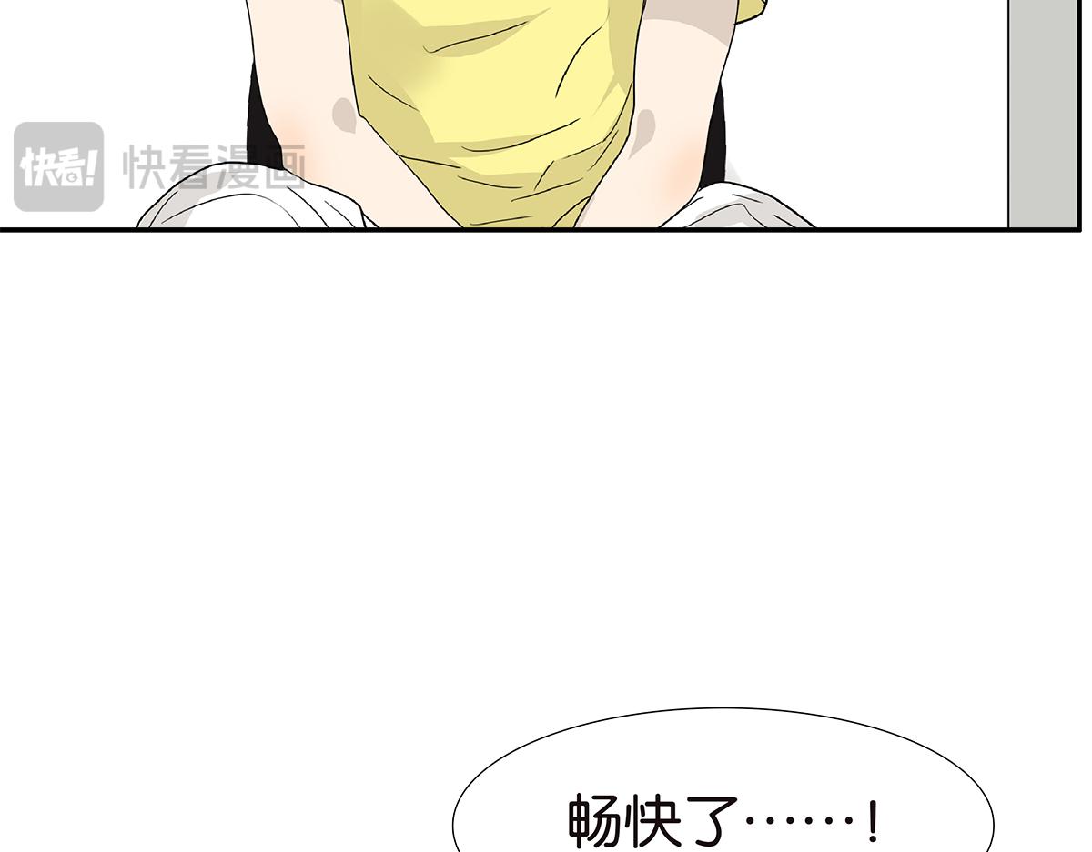 《金斩和喻树》120话 情侣场 第41页