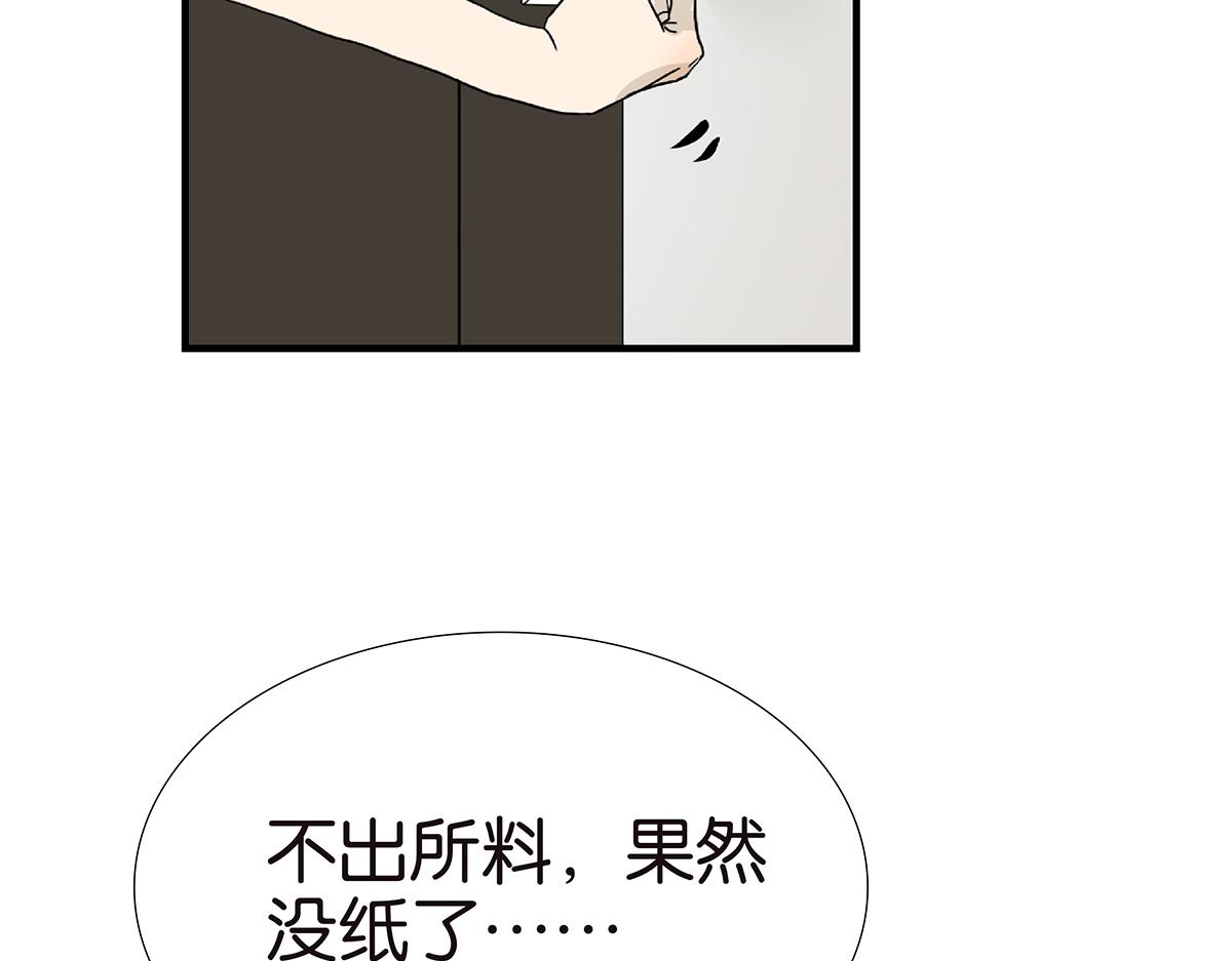 《金斩和喻树》120话 情侣场 第45页