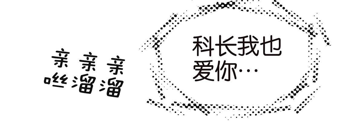 《金斩和喻树》120话 情侣场 第4页