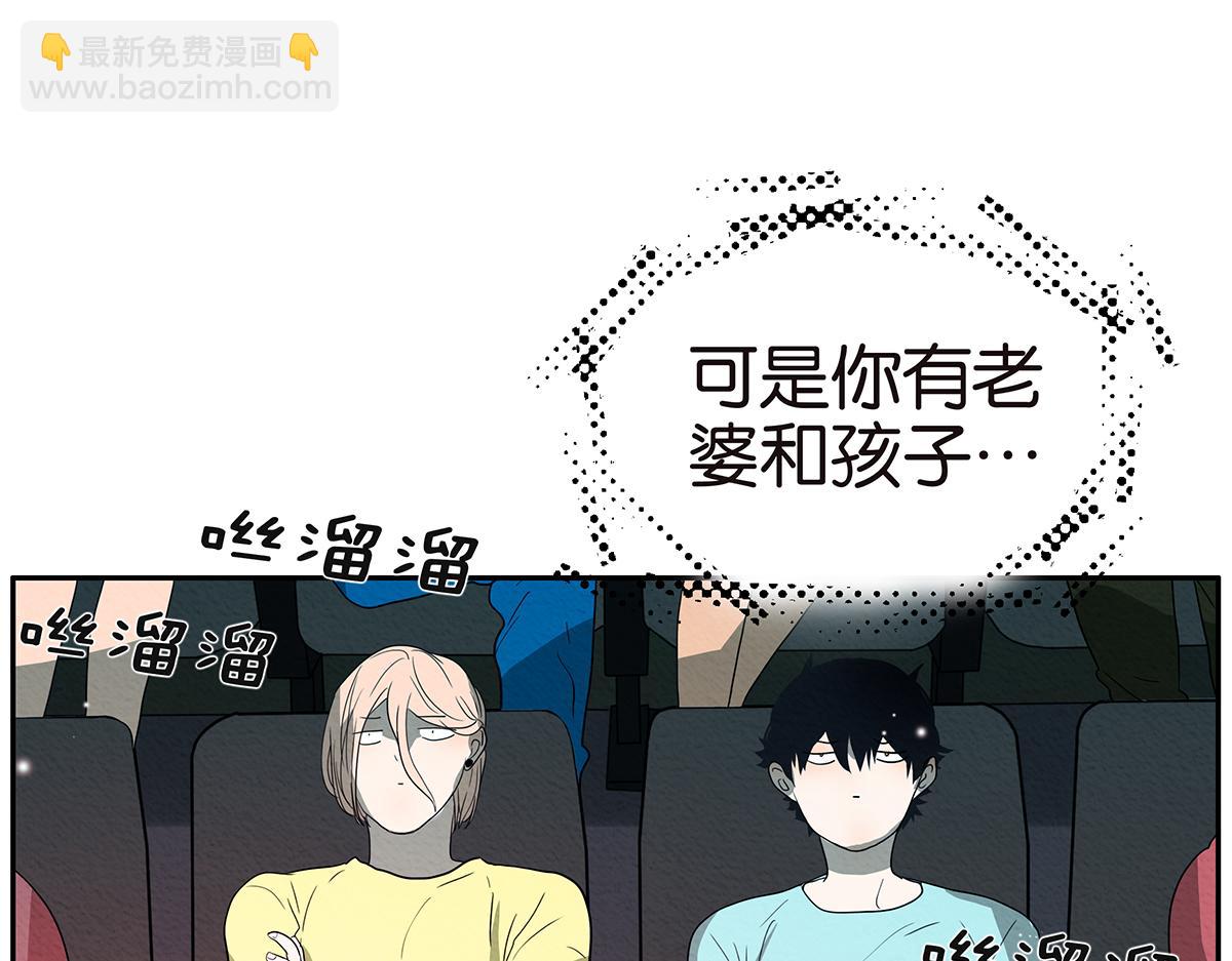《金斩和喻树》120话 情侣场 第5页