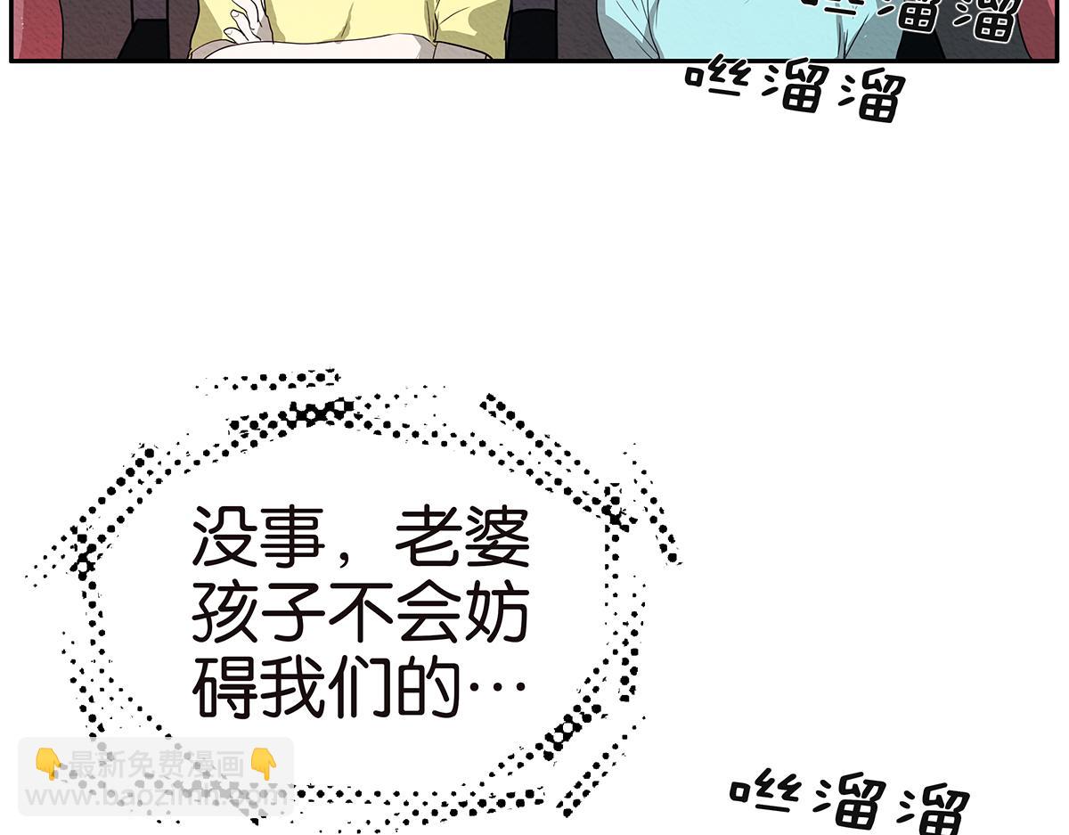 《金斩和喻树》120话 情侣场 第6页