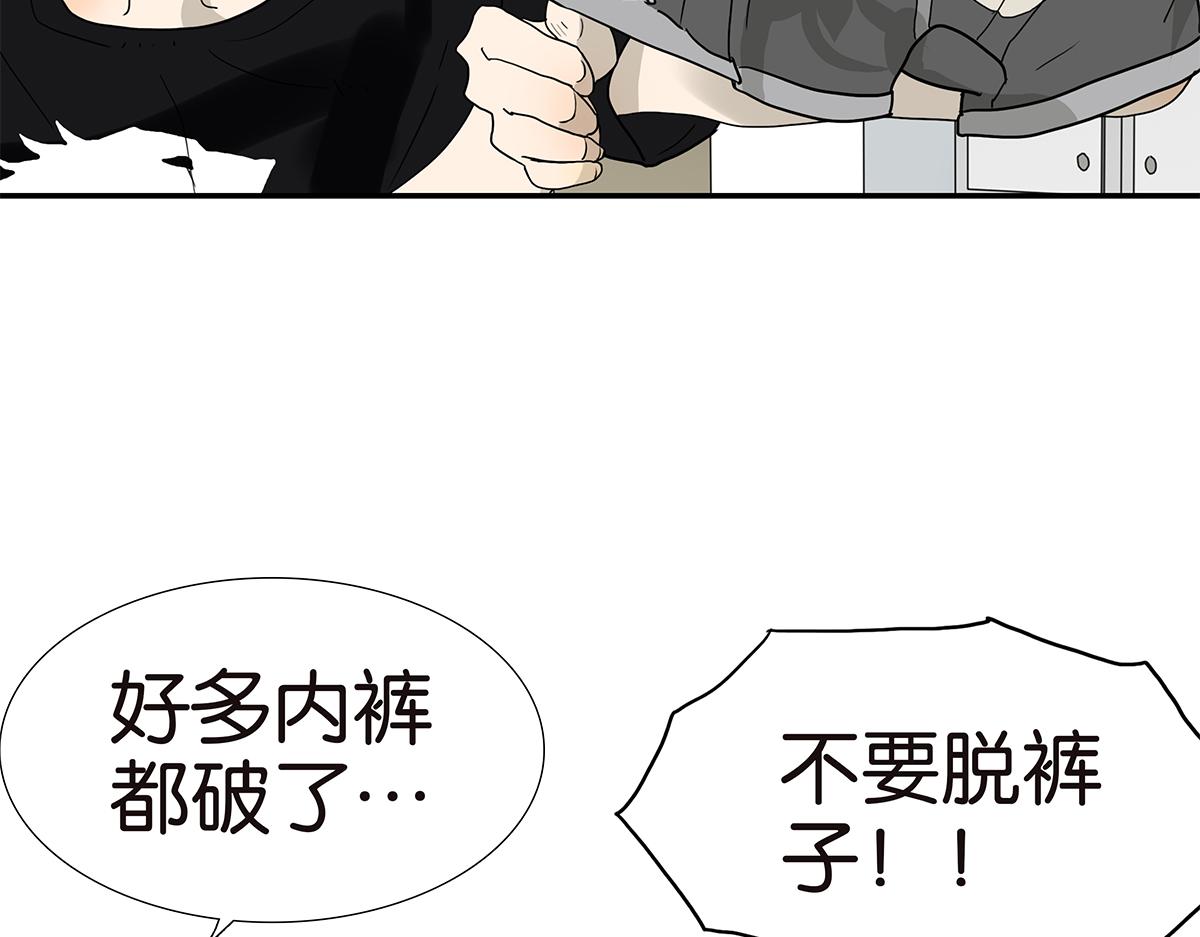 《金斩和喻树》119话 七夕 第10页
