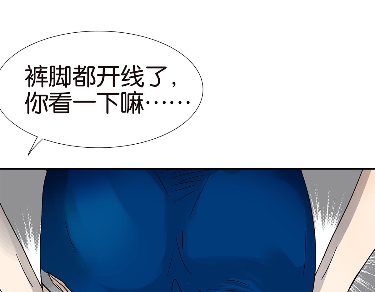 《金斩和喻树》119话 七夕 第12页