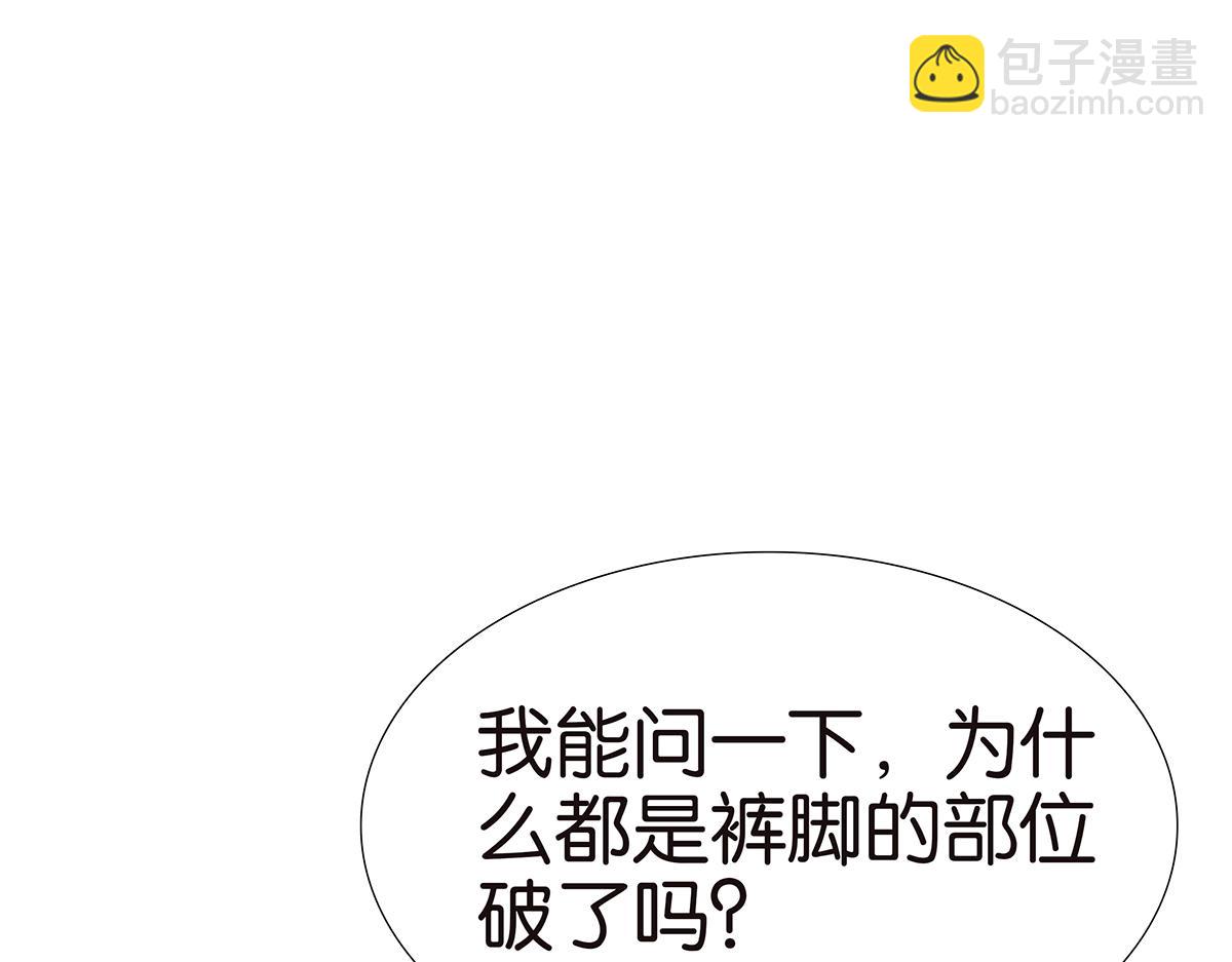 《金斩和喻树》119话 七夕 第14页