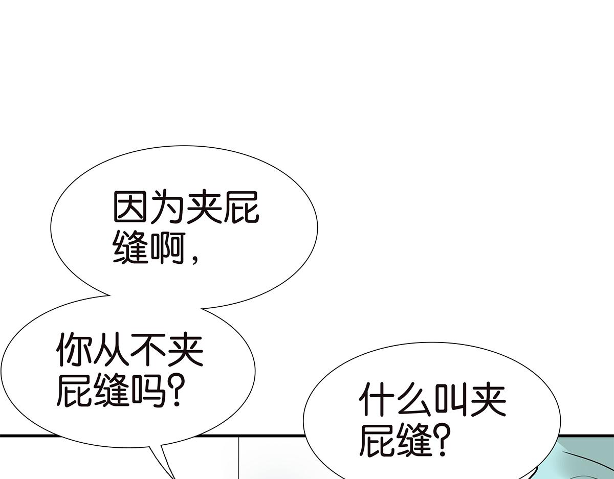 《金斩和喻树》119话 七夕 第16页