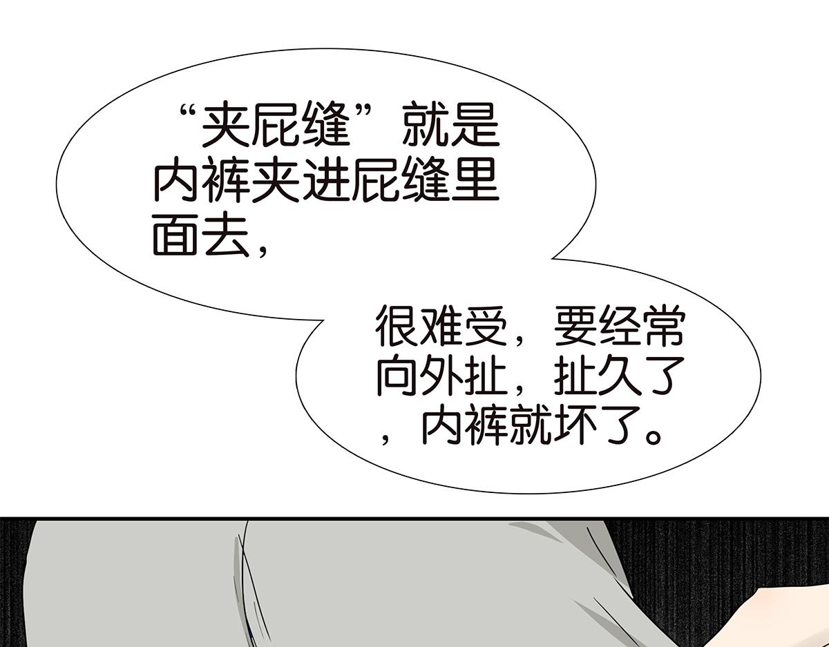《金斩和喻树》119话 七夕 第18页