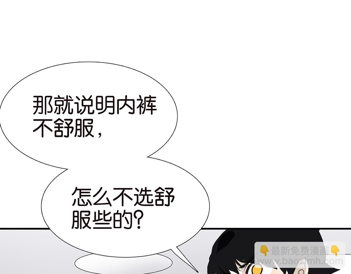 《金斩和喻树》119话 七夕 第20页