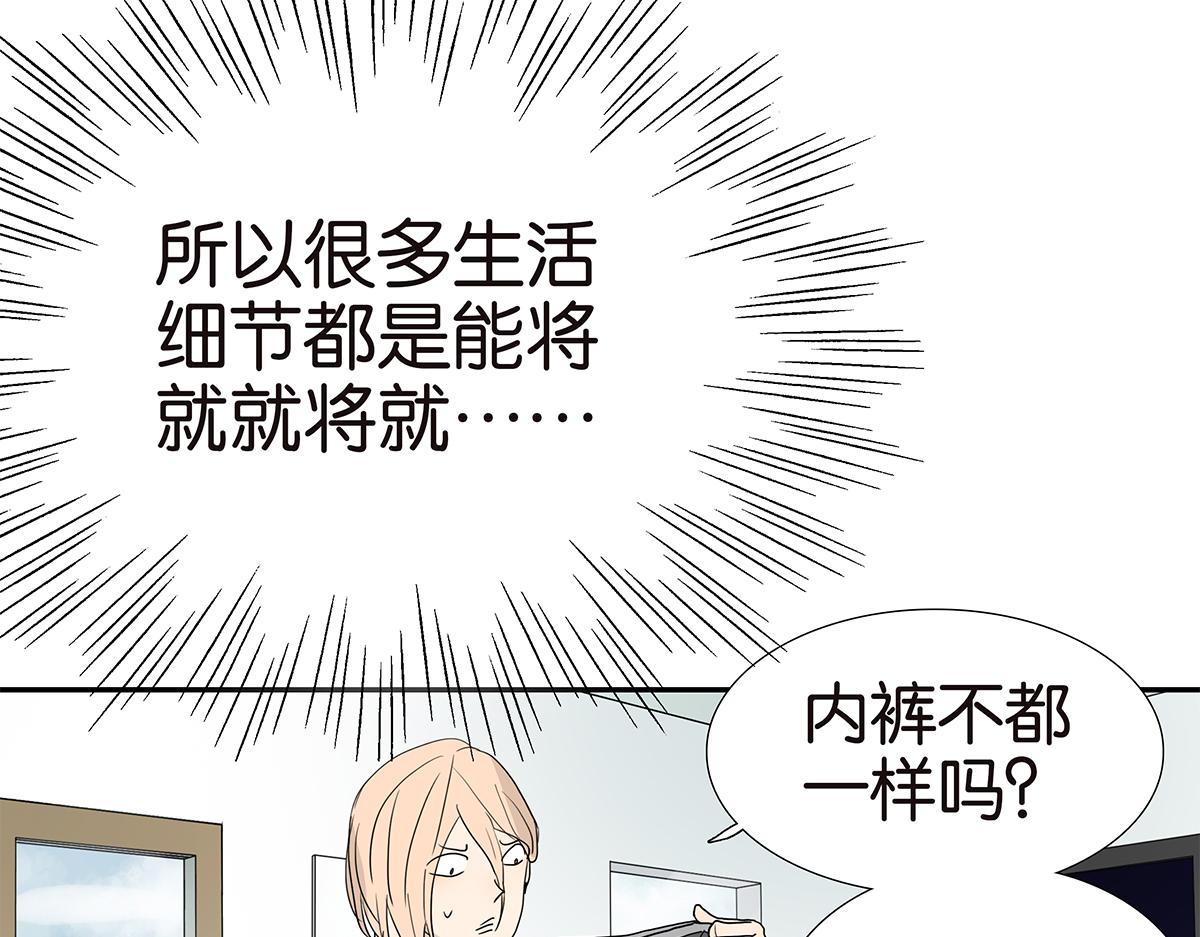 《金斩和喻树》119话 七夕 第25页