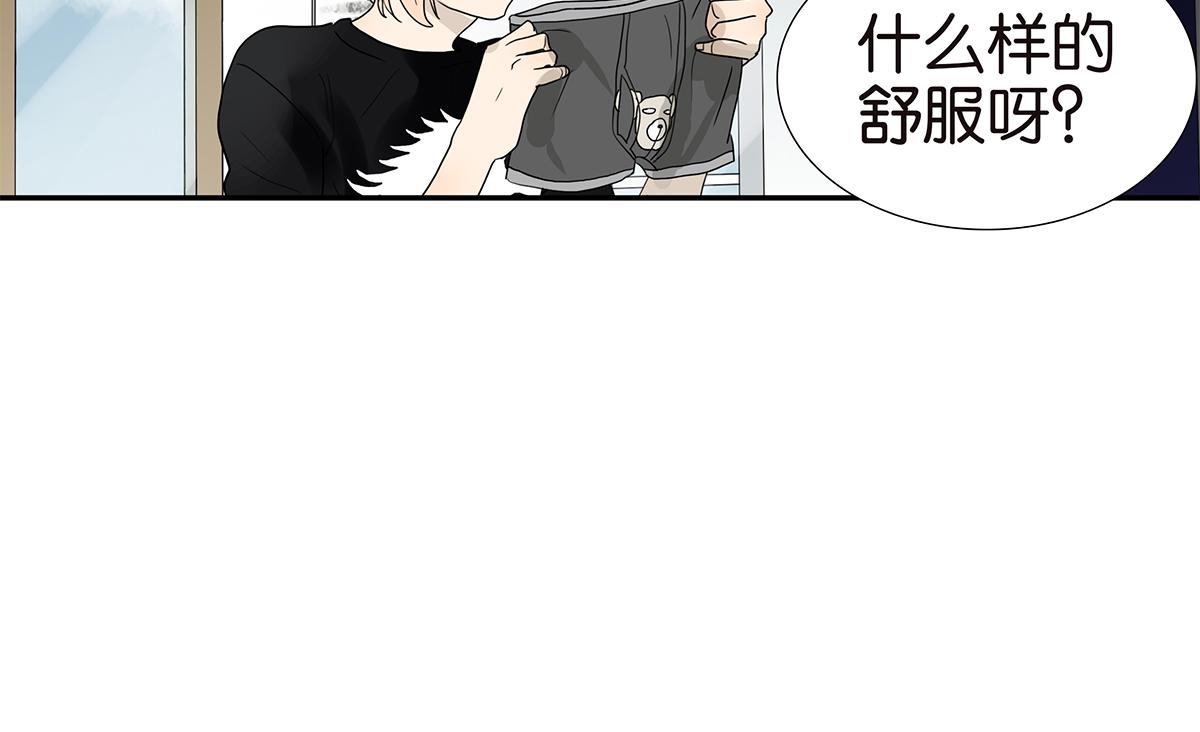 《金斩和喻树》119话 七夕 第26页