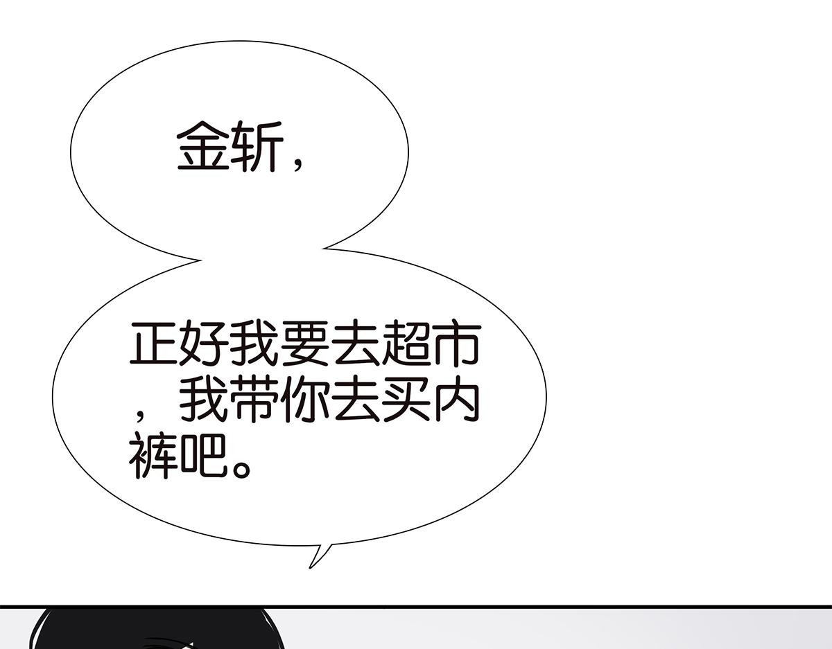 《金斩和喻树》119话 七夕 第27页