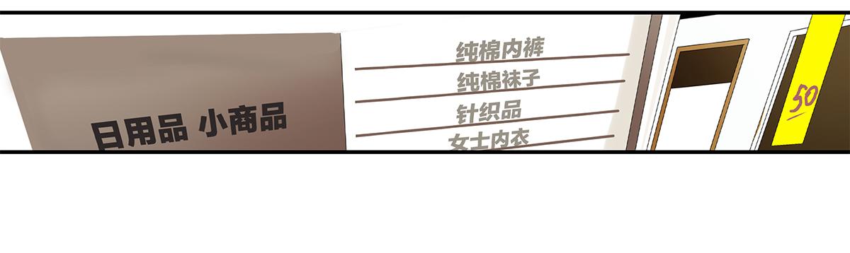 《金斩和喻树》119话 七夕 第30页