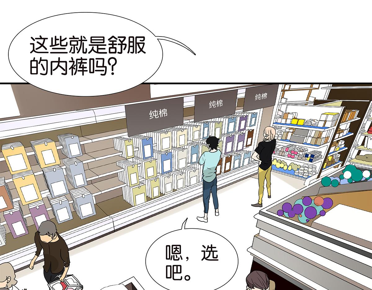 《金斩和喻树》119话 七夕 第31页