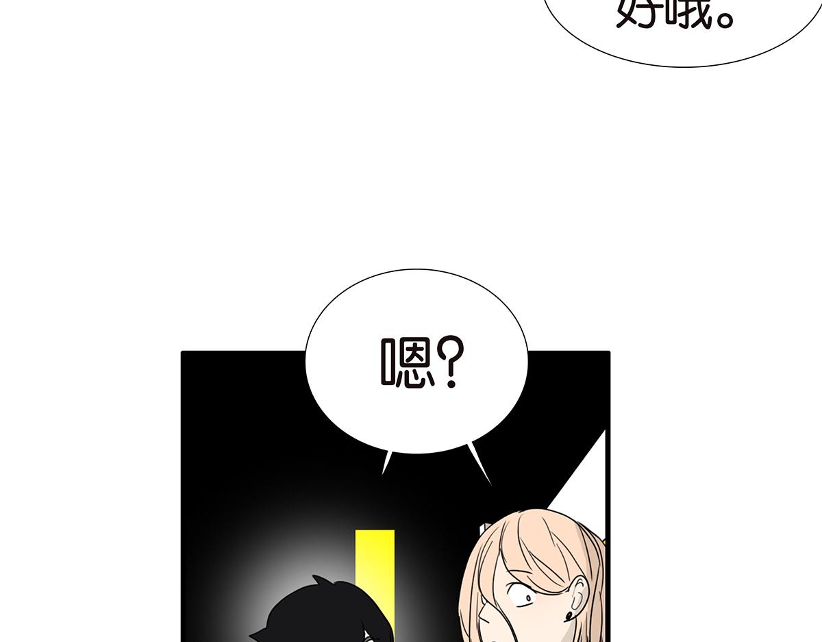 《金斩和喻树》119话 七夕 第36页