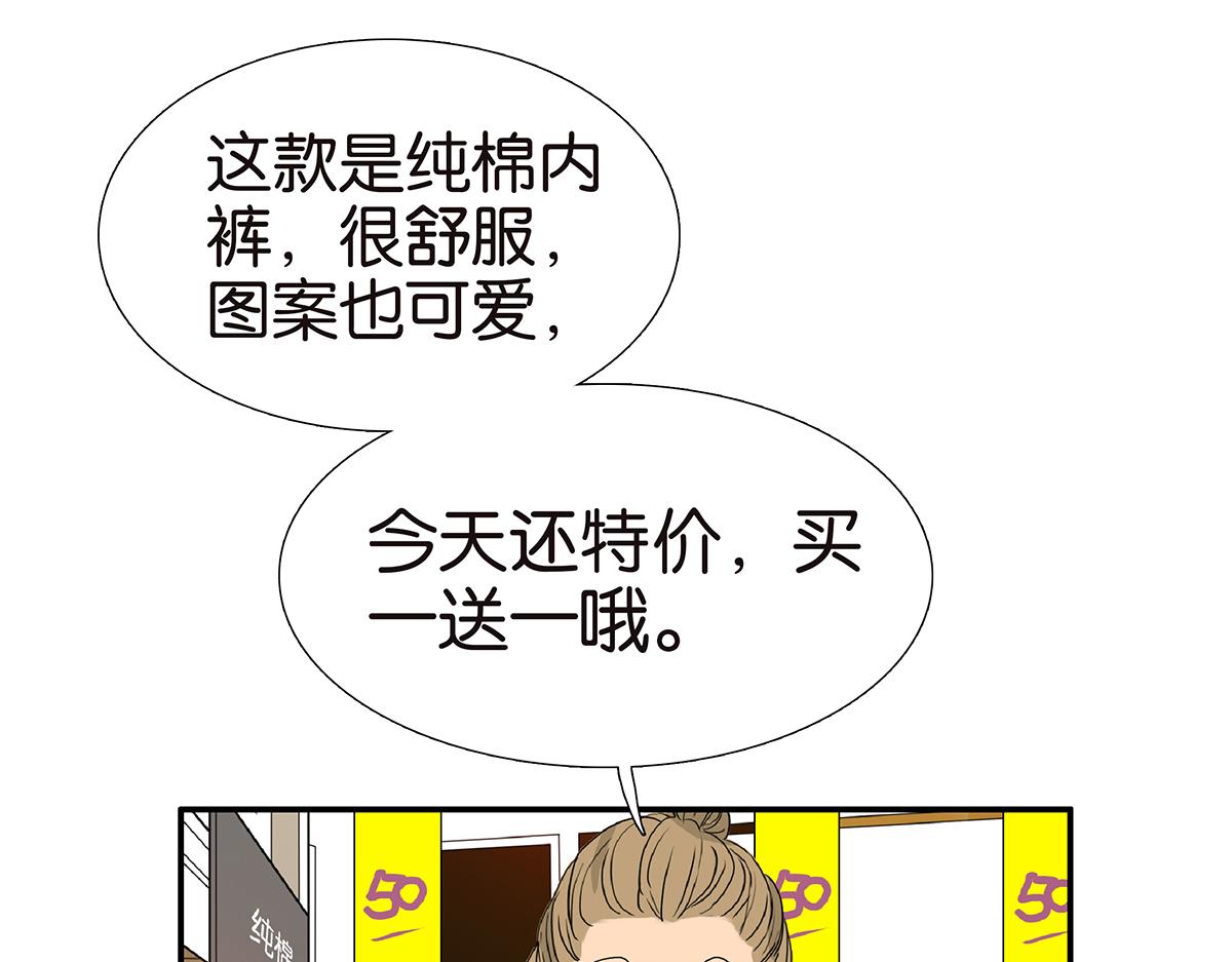 《金斩和喻树》119话 七夕 第39页