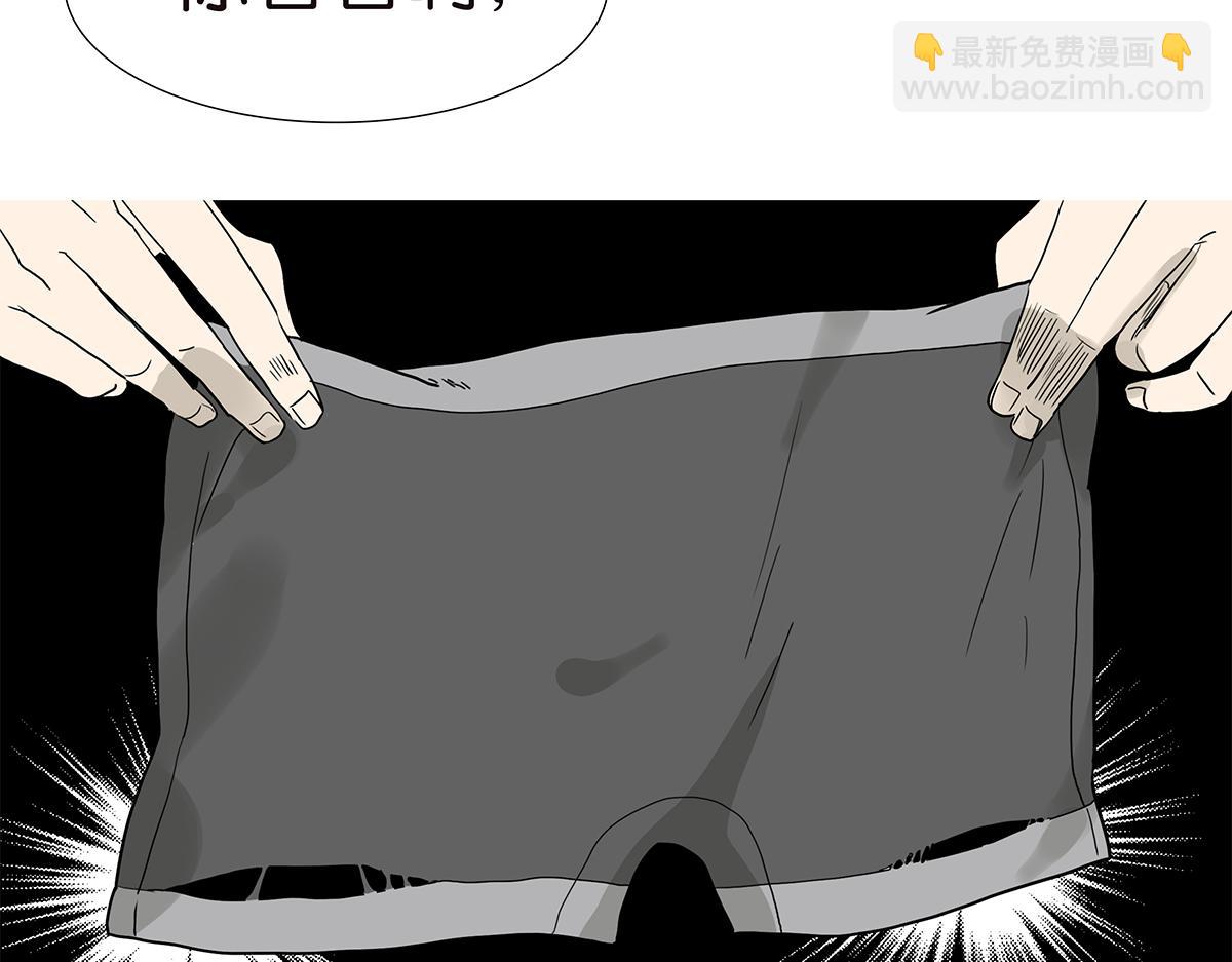 《金斩和喻树》119话 七夕 第3页
