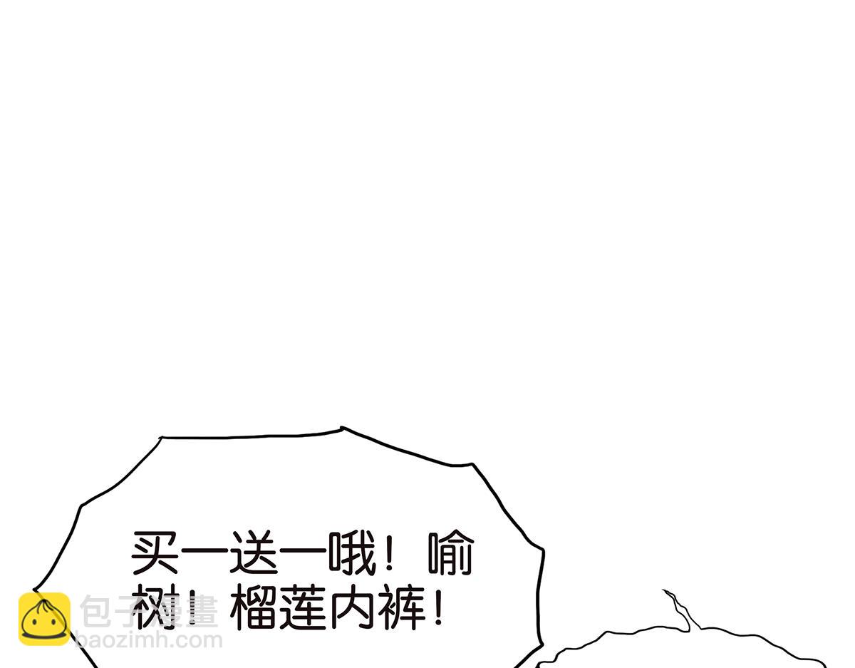 《金斩和喻树》119话 七夕 第41页