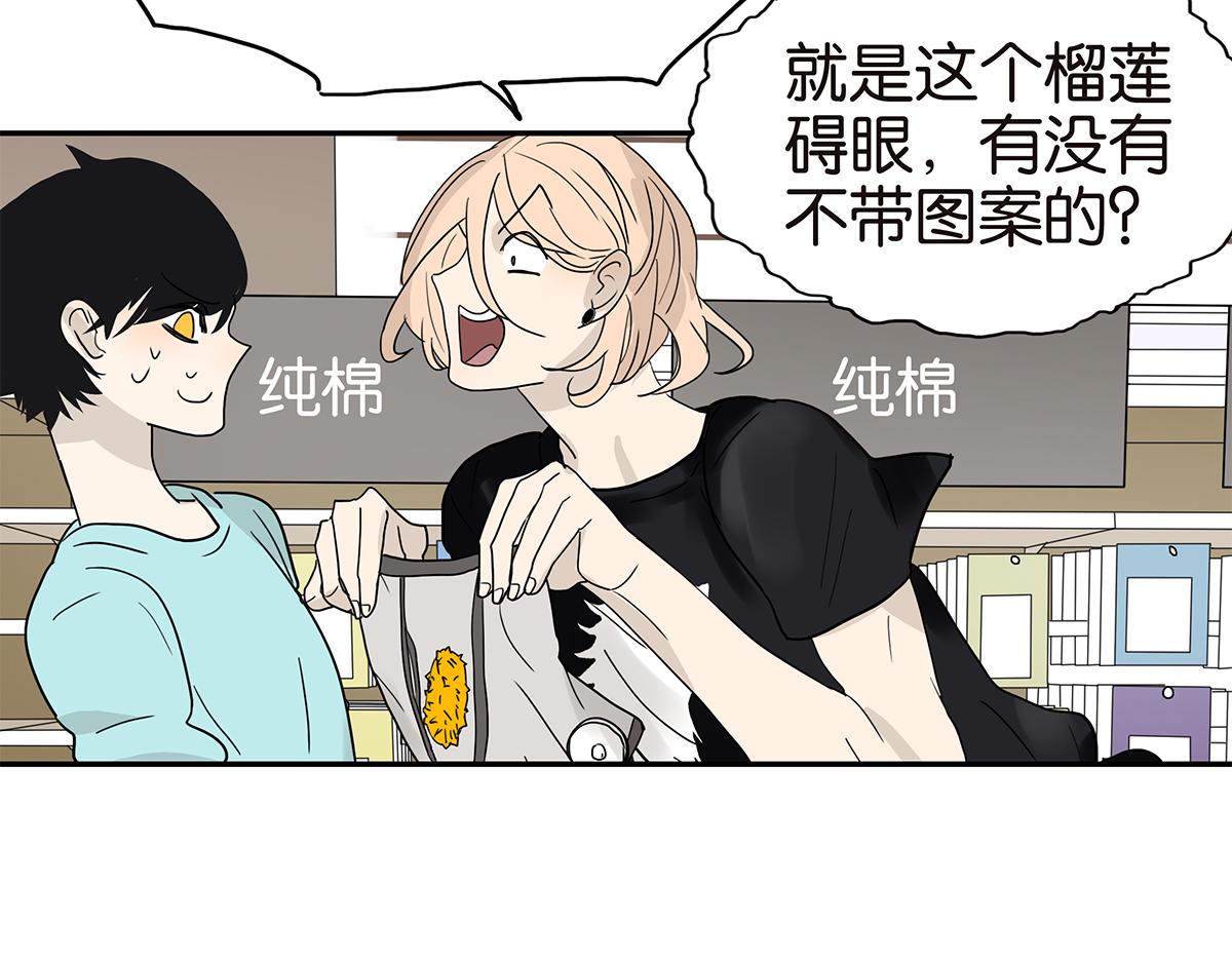 《金斩和喻树》119话 七夕 第42页